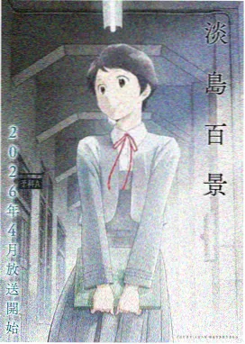 你的名字 动漫电影推荐