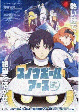 深海 国产动漫电影